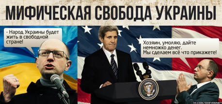 Yatsenyuk: Just another Bought and Paid for Traitor to His People